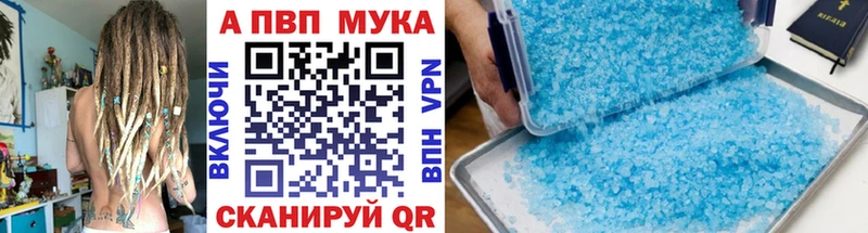 Купить  Волхов  Alpha PVP мука 