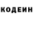 Кодеиновый сироп Lean Purple Drank Viktoria Ilyina