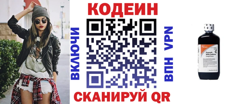 Купить закладки  Волхов  Codein Purple Drank 