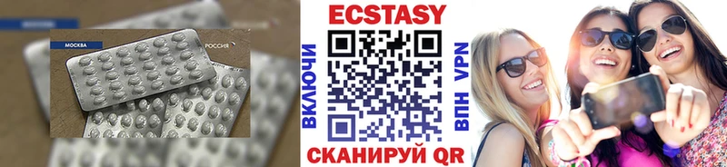 ЭКСТАЗИ VHQ  Купить закладки  Волхов 