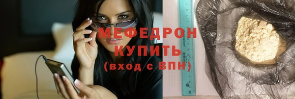 мяу мяу кристалл Костерёво