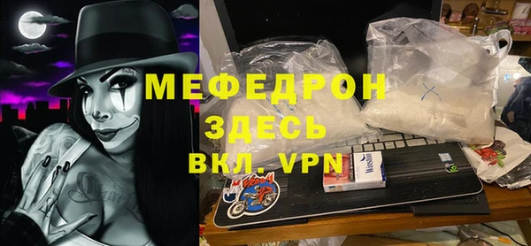 мяу мяу кристалл Костерёво